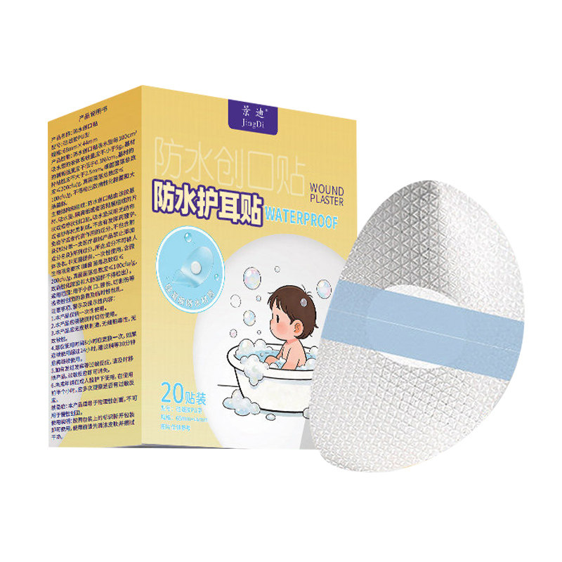 防水耳贴婴儿硅凝胶新生宝宝洗澡游泳洗头儿童护耳朵洞蜗医用