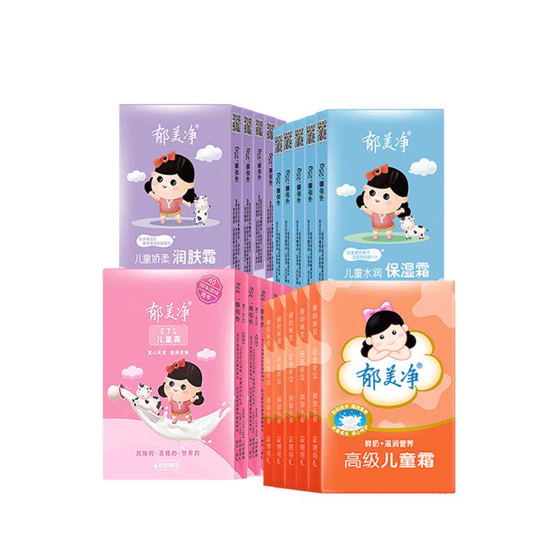 郁美净儿童霜保湿滋润补水宝宝面霜官方旗舰店官网正品秋冬季,洗护清洁剂/卫生巾/纸/香薰,身体乳液,淘宝优惠券,粉丝福利购,淘宝优惠卷