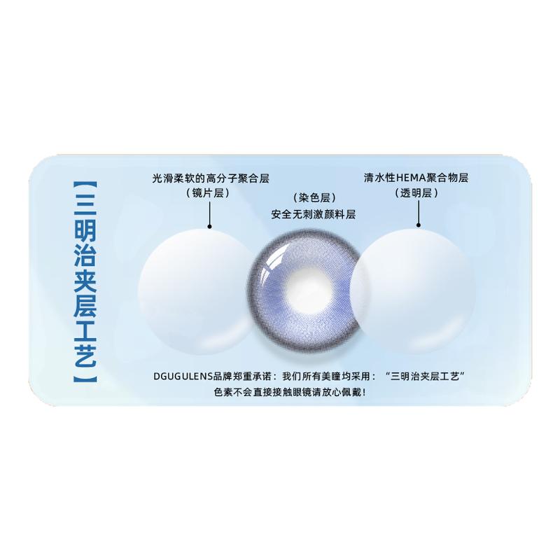 可爱大眼美少女游戏原画美瞳