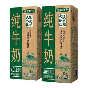 宁夏塞北牧乡纯牛奶沙漠高寒厚乳4.0g蛋白200ml6盒装