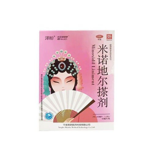 米诺地尔搽剂2%正品非酊盯生发液男女士脱发斑秃药育发防秃非蔓迪
