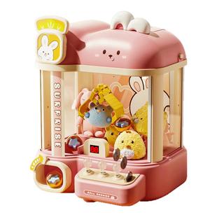 抓娃娃机儿童玩具家用大号趣味夹公仔投币迷你小型扭蛋机女孩礼物