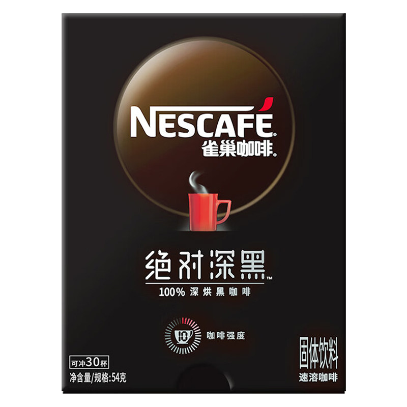 雀巢绝对深黑美式黑咖啡无糖0脂速溶咖啡粉拿铁运动健身官方正品,咖啡/麦片/冲饮,速溶咖啡,淘宝优惠券,粉丝福利购,淘宝优惠卷