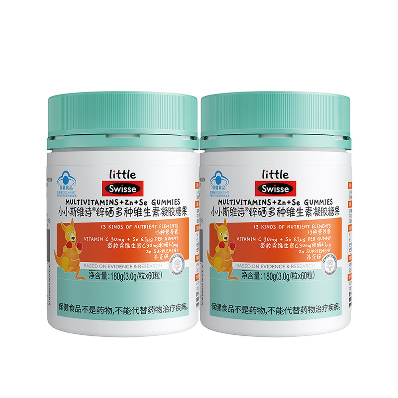 Swisse斯维诗多种复合维生素儿童青少年维ab锌硒多维软糖官方正品