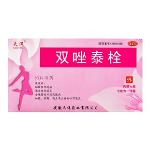 天洋双唑泰栓7枚妇女细菌性阴道病滴虫性阴道炎真菌感染妇科疾病