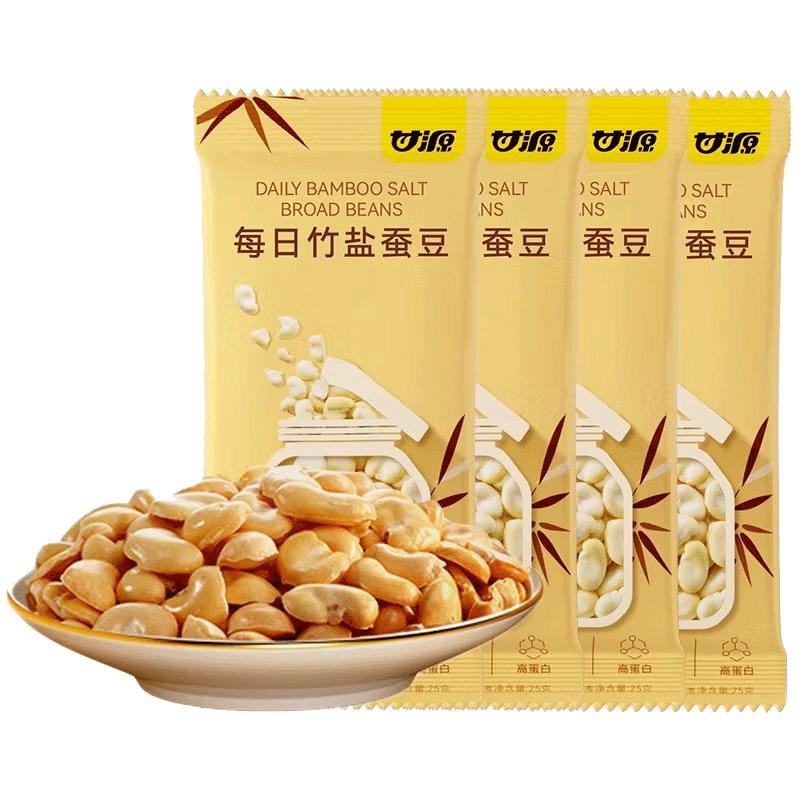甘源竹盐蚕豆独立包装无油烘烤