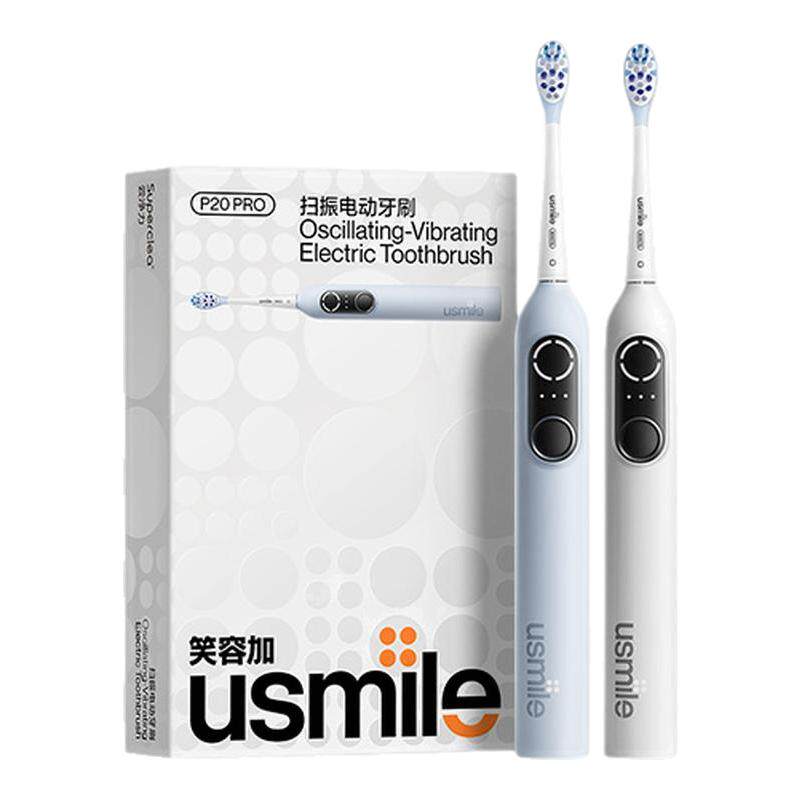 笑容加usmile电动牙刷全自动智能情侣套装成人男女生日礼物P20PRO