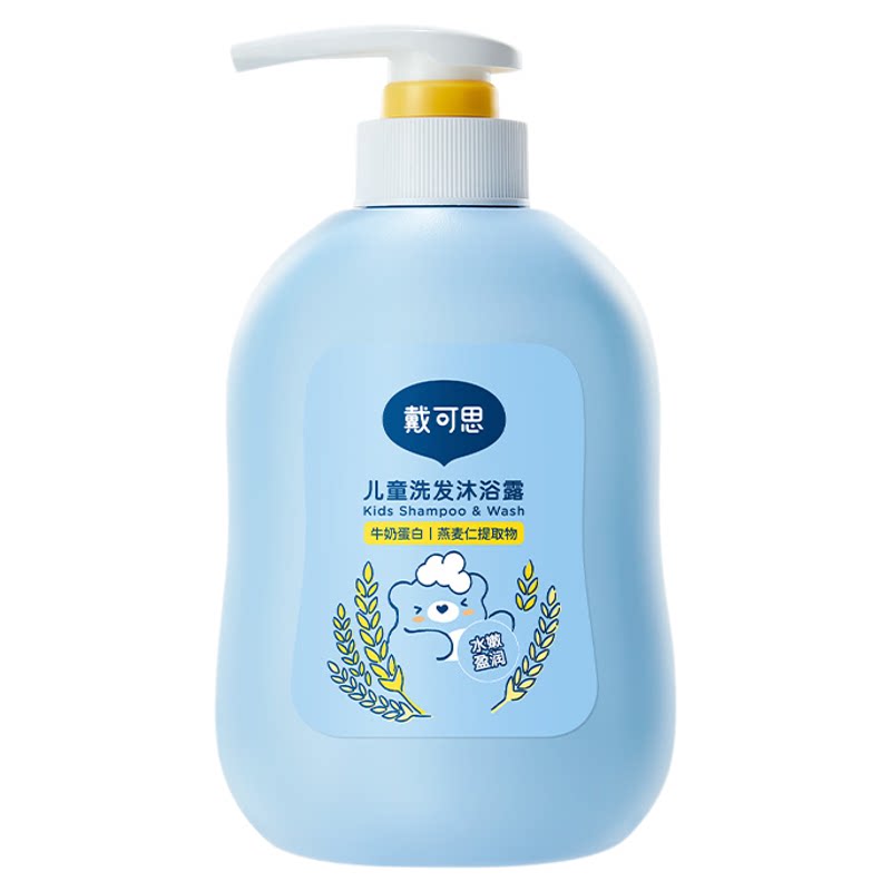 戴可思儿童沐浴露洗发水二合一宝宝婴童专用沐浴乳温和洗护套装