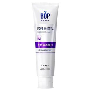 BOP牙膏活性抗菌肽去牙渍去口臭去黄美白修护含氟牙齿白色膏体