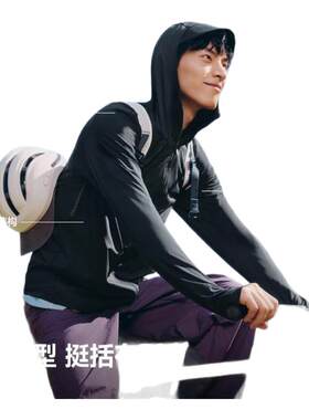蕉下透气防晒衣男士冰丝凉感薄款