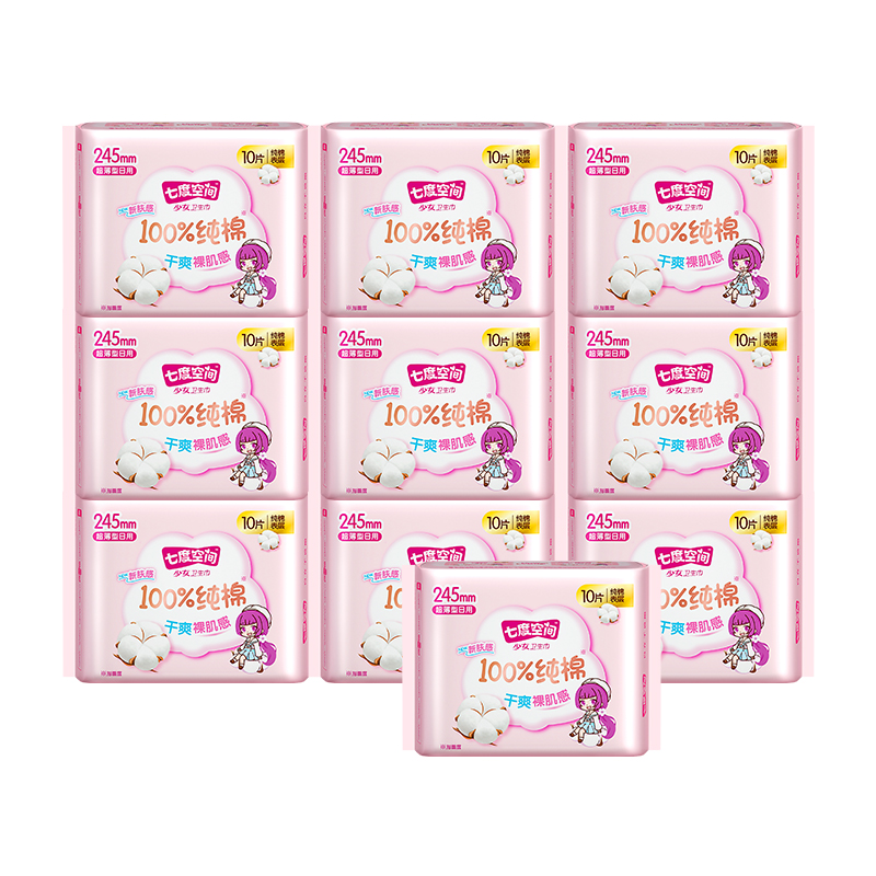 七度空间卫生巾少女纯棉姨妈巾245mm*100片夜用超薄透气正品学生
