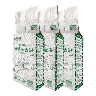 阴山优麦有机全胚芽燕麦米500g袋装粮食生米粗粮五谷杂粮正品新米