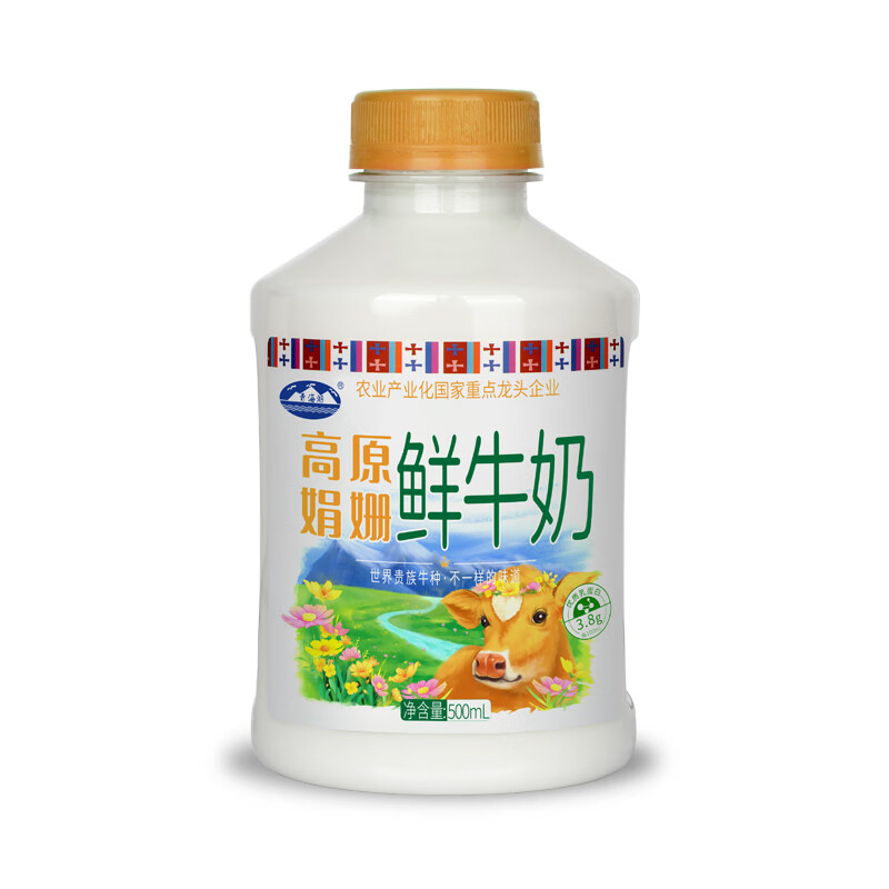 【顺丰】青海湖高原娟姗鲜牛奶500ml优质乳蛋白3.8g巴氏杀菌低温