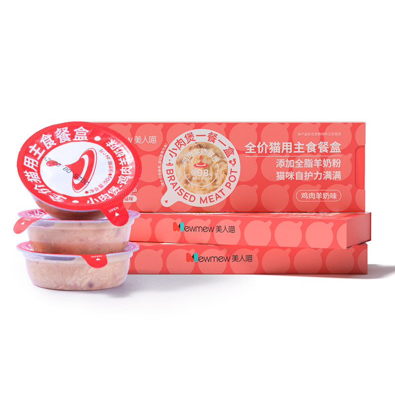 美人喵全价主食餐盒成幼猫主食小安心零食湿粮猫罐头鲜朗蓝氏同厂,宠物/宠物食品及用品,猫全价湿粮/主食罐,淘宝优惠券,粉丝福利购,淘宝优惠卷