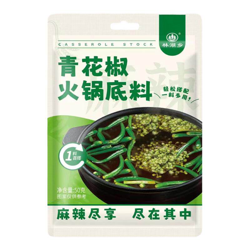 重庆火锅底料麻辣烫调料冷串串牛油青花椒火锅底料一人火锅底料