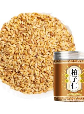 柏子仁中药材250g特级柏子仁正品柏子仁新货去壳的功效官方旗舰店