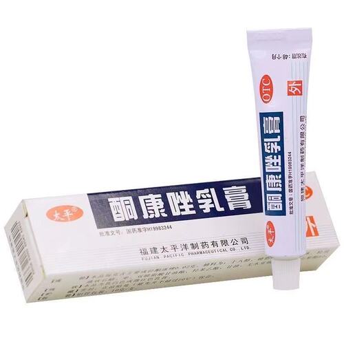 国药准字OTC酮康唑乳膏正品手足癣体癣股癣花斑癣及皮肤念珠菌病