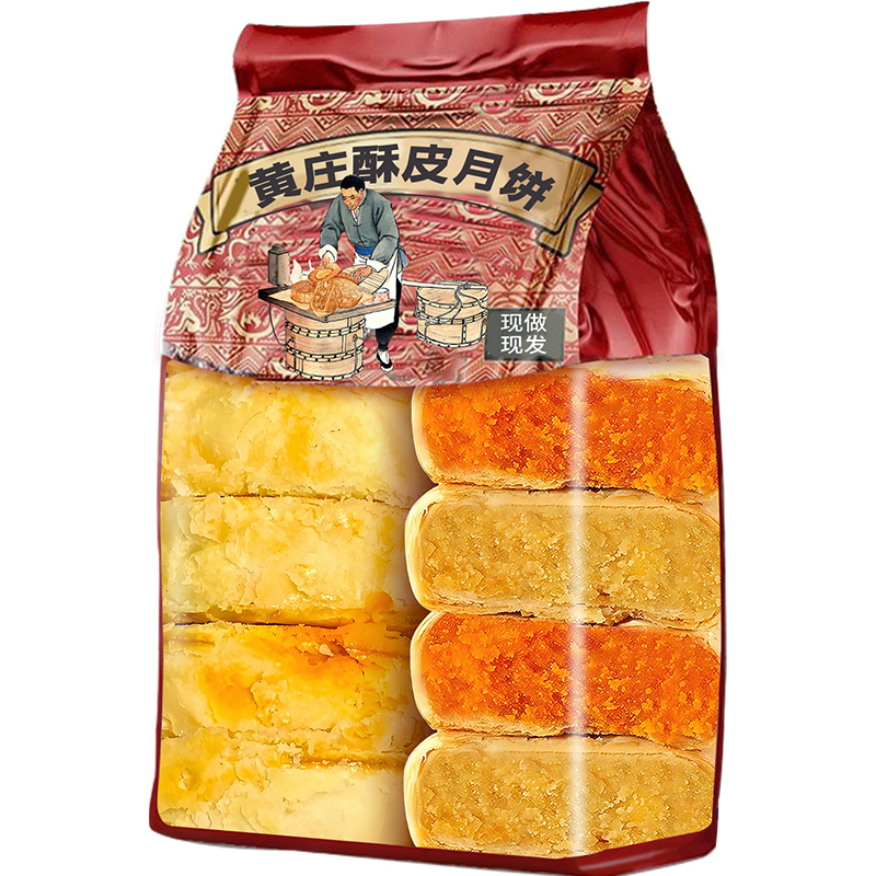 黄庄月饼官方旗舰店中秋礼盒2025新款点心正无宗休闲零食小吃食品