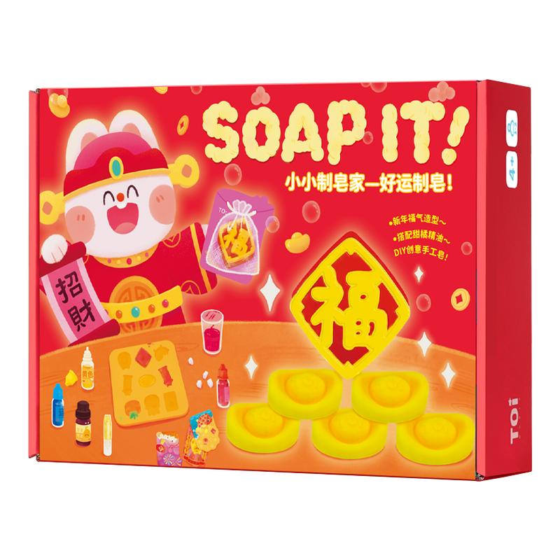 TOI图益DIY趣味手工肥皂