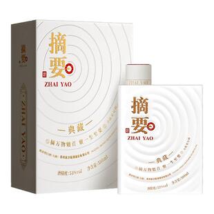 金沙摘要10周年典藏53度500ml单瓶酱香型白酒宴请节日送礼正品