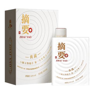 金沙摘要10周年典藏53度500ml单瓶酱香型白酒宴请节日送礼正品