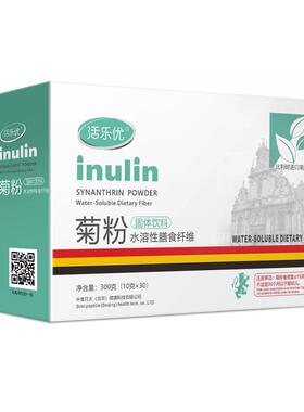 活乐优菊粉益生元菌纯低聚果糖膳食纤维肠成妇老人清孕官方旗舰店