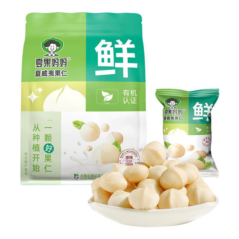 夏果妈妈有机夏威夷果仁原味无添加云南夏威夷果坚果仁批发旗舰店