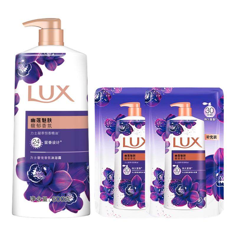 力士精油香氛沐浴露成人长效留香沐浴乳套装幽莲魅肤依兰香沐浴液,洗护清洁剂/卫生巾/纸/香薰,沐浴露,淘宝优惠券,粉丝福利购,淘宝优惠卷