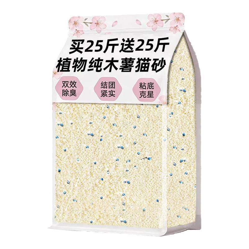 央妈力推【近无粉尘】纯木薯猫砂