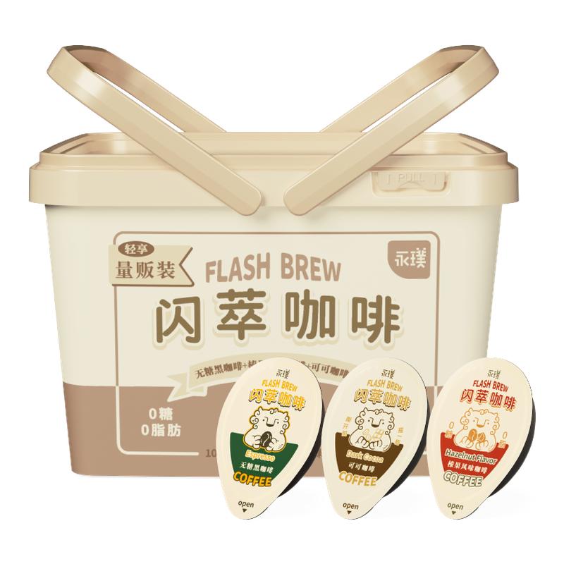 永璞无糖浓缩咖啡液0脂速溶