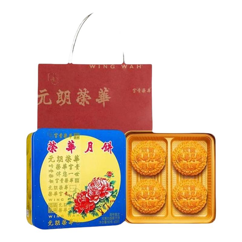 元朗荣华双黄白莲蓉中秋广式月饼