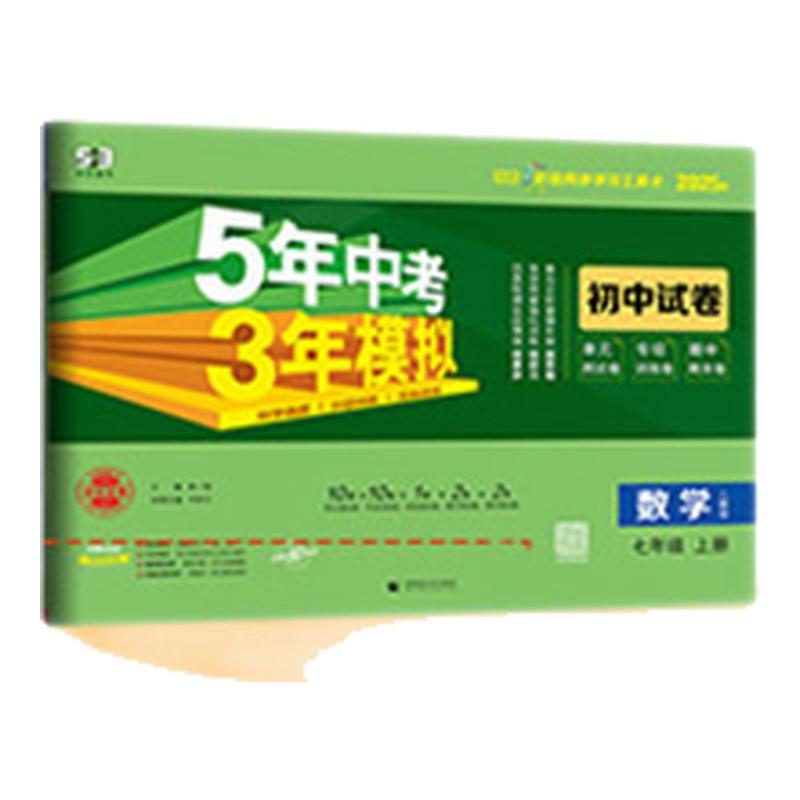 【沪科版专用】53初中同步测试卷