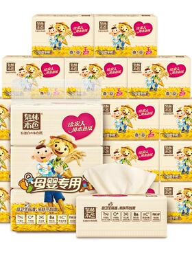 泉林本色母婴抽纸巾3层133抽15包卫生纸餐巾面巾纸口水巾不漂白