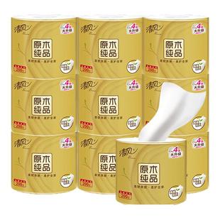 清风卷纸4层200克27卷纸巾卫生纸家用实惠装 整箱厕纸有芯大卷学生