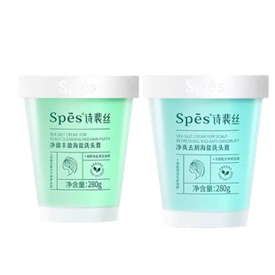 诗裴丝spes洗发水海盐洗头洗发膏控油蓬松头皮磨砂洁发膏去屑清爽