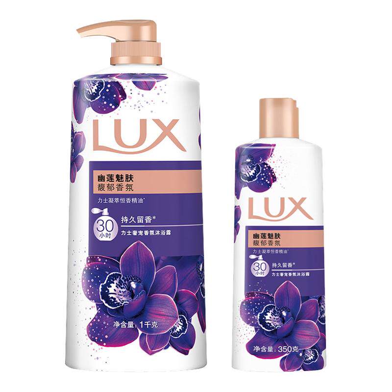 LUX/力士香氛沐浴露幽莲魅肤持续留香沐浴油男女士依兰香沐浴乳液 - 百亿补贴品牌优选出品
