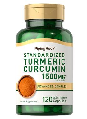 B美国原装姜黄素turmeric1500mg黑胡椒精华胶囊 高含量姜黄粉胶囊