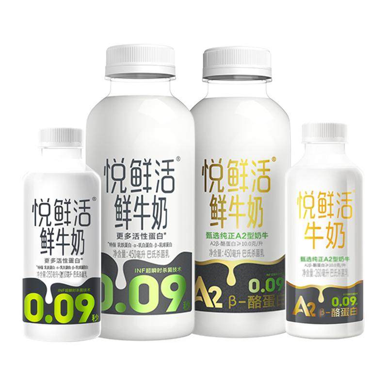 君乐宝悦鲜活鲜牛奶260ml450mlA2组合装顺丰儿童低温早餐鲜牛奶,咖啡/麦片/冲饮,低温奶,淘宝优惠券,粉丝福利购,淘宝优惠卷