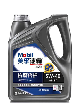Mobil美孚速霸20005W40 API SN全合成机油润滑油抗磨倍护4L1L正品
