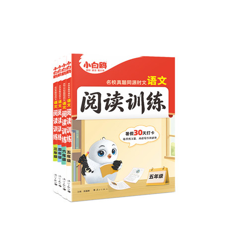 26年6月万唯小白鸥语文时文