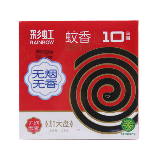 彩虹蚊香盘香无味无烟型驱蚊灭蚊防蚊官方旗舰正品