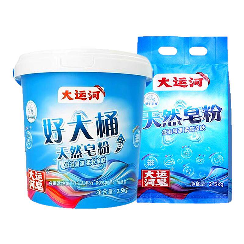 10斤大运河洗衣粉栀子花皂粉装补充装持久留香强力去污家用大桶袋
