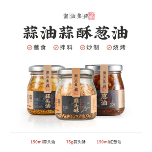 潮汕集锦蒜头酥蒜头油红葱油蒜粒调料蒜蓉酱烧烤汤粉拌面调味料