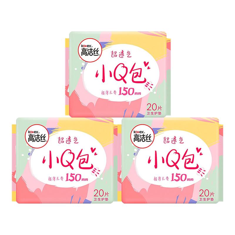 高洁丝小Q包卫生护垫超薄款透气迷你日用姨妈巾女官方旗舰店正品