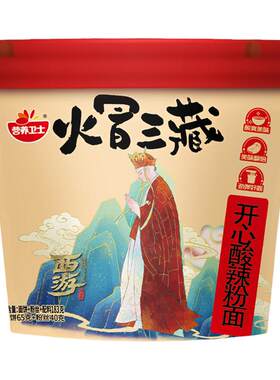 【香辣酸爽】营养卫士酸辣粉面