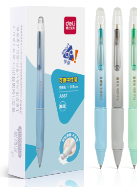 得力按动式可擦中性笔高颜值笔小学生专用三年级上册热敏可擦摩易魔力擦橡皮晶蓝笔芯黑色圆珠笔魔术0.5mm