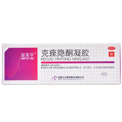 【立方】克痤隐酮凝胶15g*1支/盒痤疮黑头白头粉刺