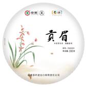 中茶蝴蝶牌白茶福建高山老树贡眉白茶饼330g口粮茶叶官方正品
