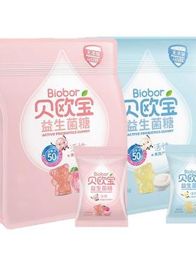 biobor贝欧宝益生菌软糖135克 水蜜桃葡萄酸奶味Q弹小熊造型软糖