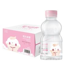 恒大冰泉宝宝水婴儿水长白山天然低钠矿泉水小瓶饮用水250ml*12瓶